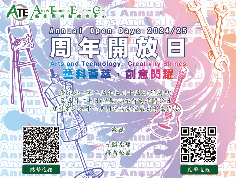 ATEC Invitation